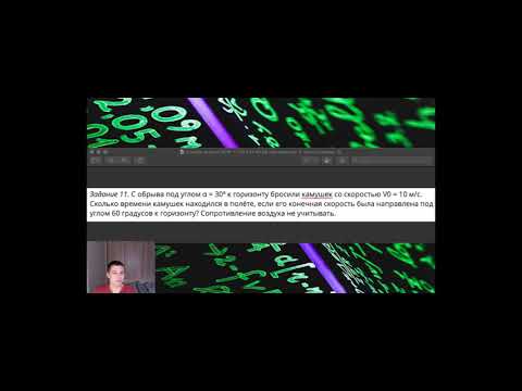 Видео: Изика. Олимпиадные задачи. №1. Баллистика