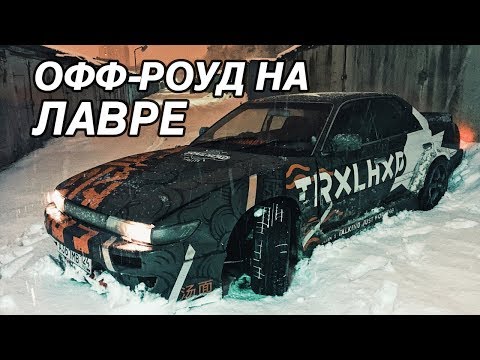 Видео: ep.108 Настройка ЛАВРА. Распаковка Тюнинга. Новый КАПОТ?