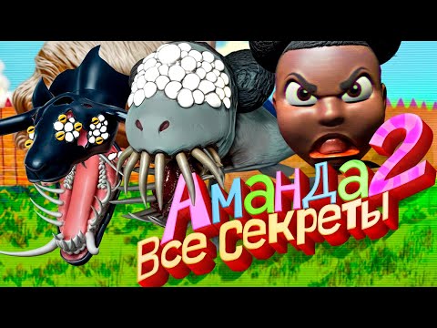 Видео: Amanda the Adventurer 2 ПОЛНОЕ ПРОХОЖДЕНИЕ