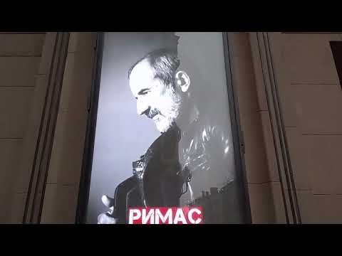 Видео: Виктор Цой - Стена. Арбат. Театр им.Вахтангова. Римас Туминас.