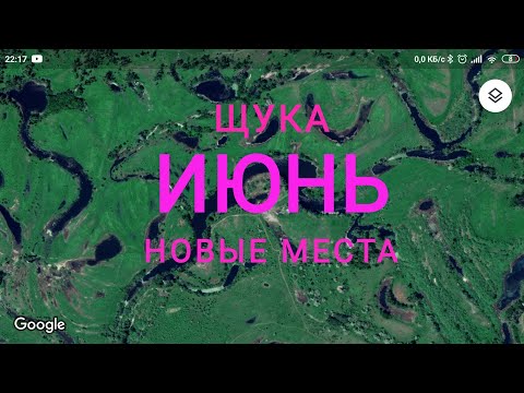 Видео: ЛОВИМ ЩУКА В ИЮНЕ НА НОВЫХ МЕСТАХ.