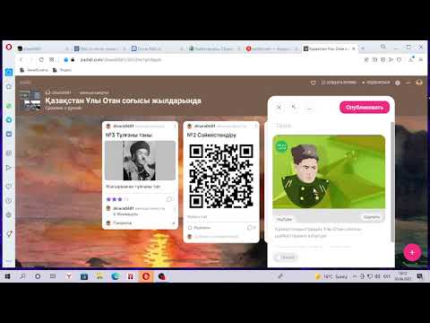 Видео: Падлет тақтасы