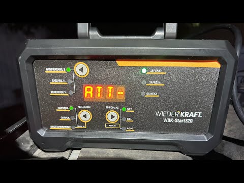 Видео: Пуско-зарядное устройство Wiederkraft WDK-Start320 обзор. 