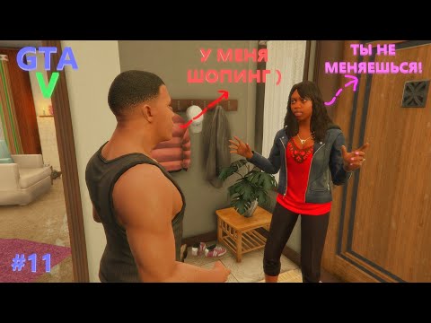 Видео: Прохождение GTA5 (11 ЧАСТЬ) ПРОКАЧКА !