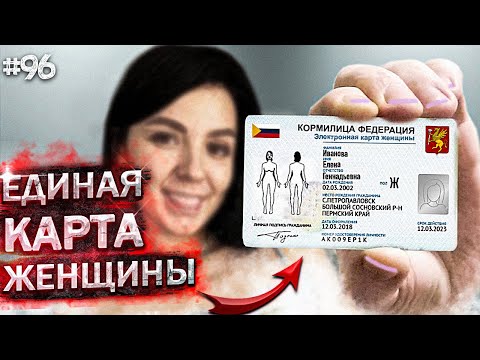 Видео: Вся ГРЯЗНАЯ ПРАВДА по одному клику