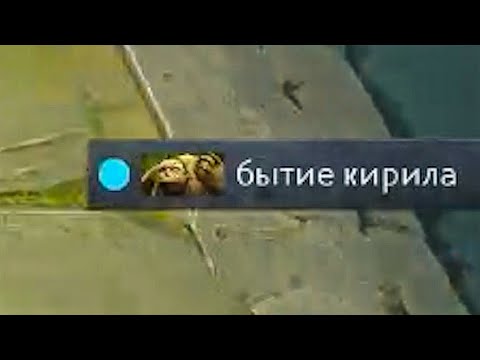 Видео: бытие кирила