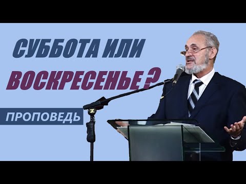 Видео: Суббота или воскресенье? | Уроки ЧистоПисания
