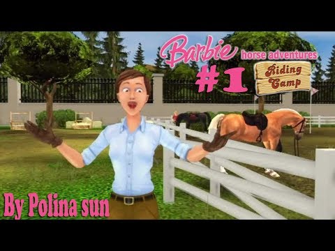 Видео: ДАВАЙ ВСПОМНИМ ДЕТСТВО| Barbie Horse Adventures Riding Camp #1 -  ЗНАКОМСТВО С ЛАГЕРЕМ