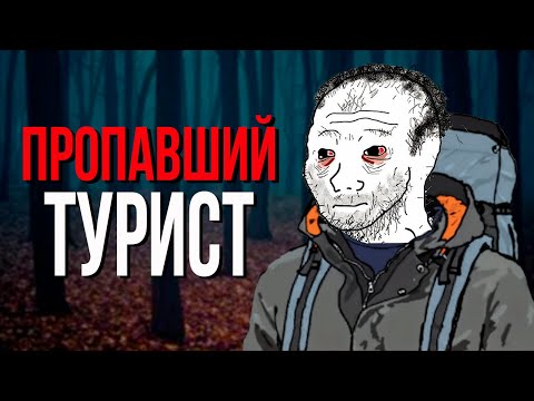 Видео: Реальные/Жуткие истории из ЛЕСА | Reddit [№5]