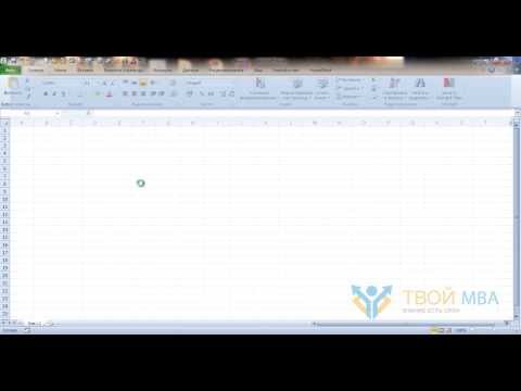 Видео: 1 Введение в Access