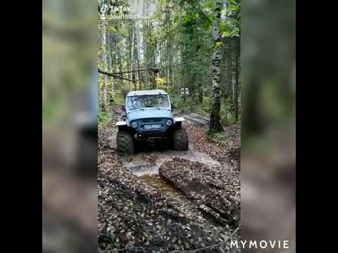 Видео: УАЗ на ободрышах Урал.