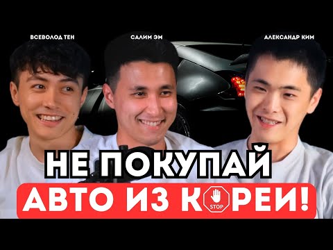 Видео: Как Заработать на Корейских Авто? Путь к Успеху