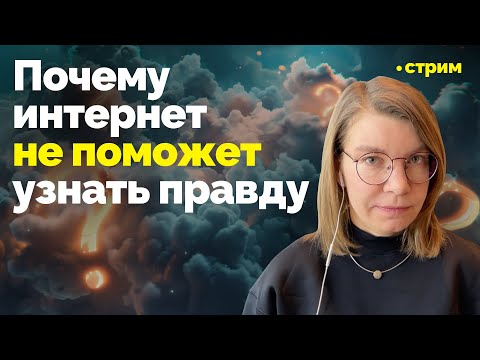 Видео: Строить объективную картину мира нам мешает собственный мозг