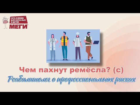 Видео: Об этом молчат даже профпатологи