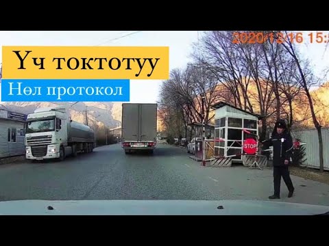 Видео: Жалал Абад. Токтогул-Пост. Чычкан.