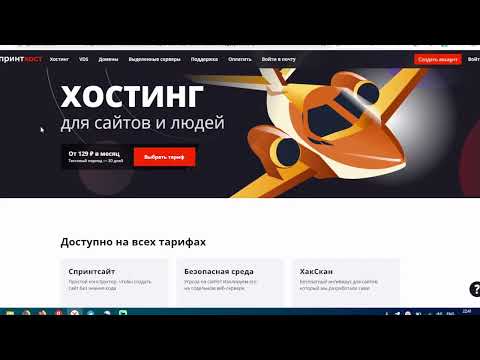 Видео: Создать сайт бесплатно за 10 мин, без программирование! Курс по созданию интернет-магазина