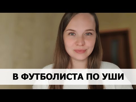 Видео: РЕАЛЬНАЯ ИСТОРИЯ АБЬЮЗА #46 В футболиста по уши