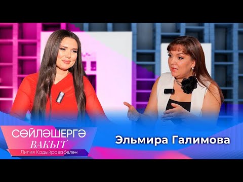 Видео: Эльмира Галимова о цене успеха, семейной драме и создании нового музыкального контента