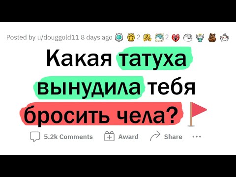Видео: Какое самое СТРЁМНОЕ тату вы видели?