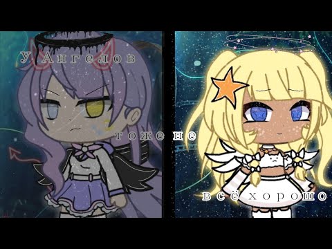 Видео: 💫⭐Мини - фильм  "У Ангелов тоже не все хорошо" ⭐💫