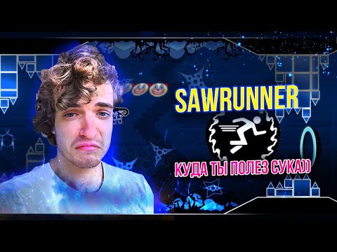 Видео: (12.05.2022) КАК ВЕРНАМ РАЗНОСИЛ SAWRUNNER'A