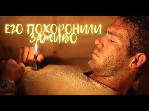 Видео: Мужика заживо похоронили, но оставили ему телефон (краткий пересказ фильма «Погребённый заживо»)