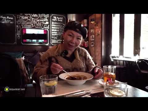 Видео: Миний аялсан 1000 хот БУДАПЕШТ ЭГЕР ХОТУУД 1-Р ХЭСЭГ