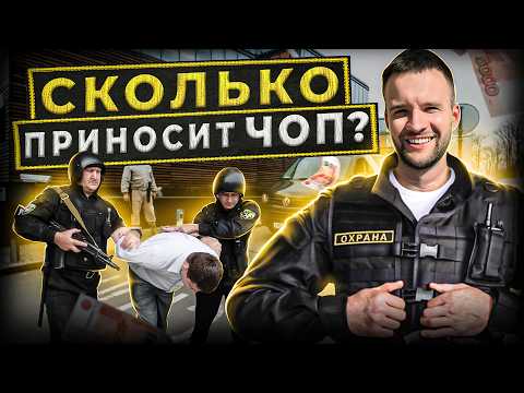 Видео: Как открыть ЧОП? Бизнес на охране