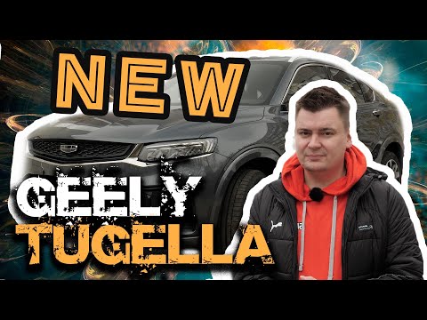 Видео: Обзор новой GEELY TUGELLA 2022. Было-стало. Отвечаем на вопросы про Новую Джили Тугелла!