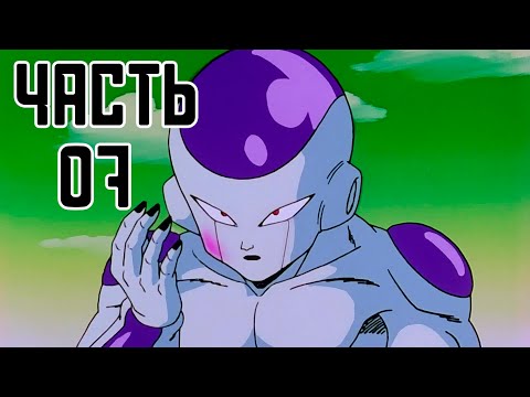 Видео: Прохождение DRAGON BALL XENOVERSE, ЧАСТЬ 7 (ФРИЗА)
