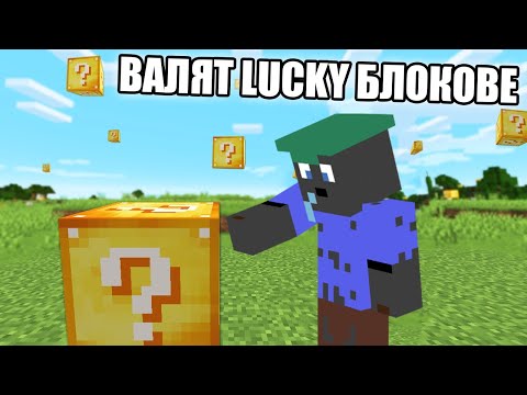 Видео: Minecraft, НО ВАЛЯТ КЪСМЕТЛИЙСКИ БЛОКОВЕ!! Minecraft Challenge