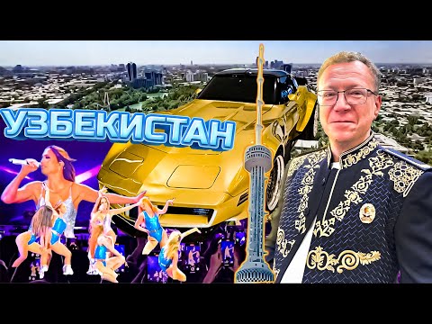 Видео: Доринг Лайв | Узбекистан | Ташкент | Самый большой рынок | Концерт Дженнифер Лопес