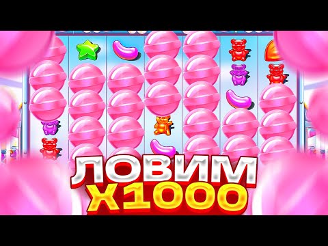 Видео: ВЗЯЛ БОНУС ALL IN ЗА 96000 В SUGAR RUSH И СЛОВИЛ РЕТРИГЕР | ЗАНОСЫ НЕДЕЛИ В ШУГА РАШ