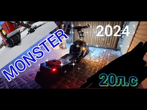 Видео: Честный обзор моего супер мото снегоката MONSTER.