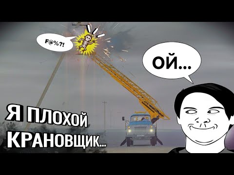 Видео: ⚡Я ПЛОХОЙ ВОДИЛА АВТОВЫШКИ... 🤕 | Motor Depot