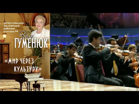 Видео: Гектор Берлиоз. Фантастическая симфония