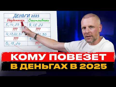 Видео: Эти Люди Будущие МИЛЛИОНЕРЫ 2025 года! 🔥