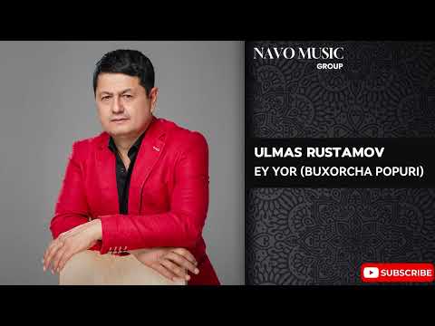 Видео: Улмас Рустамов - Эй Ер (Бухарская песня) | Ulmas Rustamov - Ey Yor (BUXORCHA POPURI)