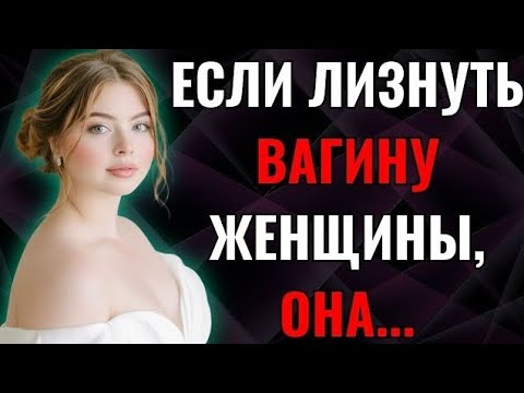 Видео: Шокирующие факты о женской психологии: человеческое поведение, которое взорвет вам мозг