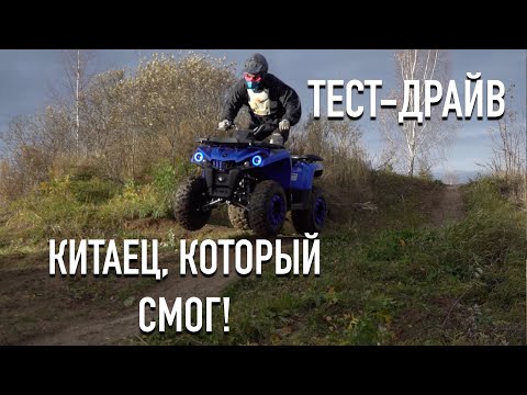 Видео: Китайский Зверь - Квадроцикл Sharmax 280 Hummer.