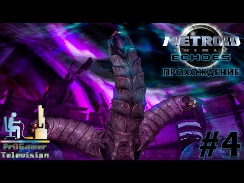 Видео: Metroid Prime 2: Echoes: Прохождение (walkthrough) #4