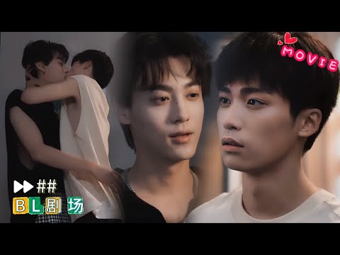 Видео: 【EP11】Ревность → насильный поцелуй → доминирование Чи Чэна! 💋