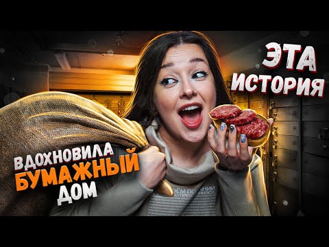 Видео: Как бутерброд раскрыл идеальное преступление? ОГРАБЛЕНИЕ В АНТВЕРПЕНЕ