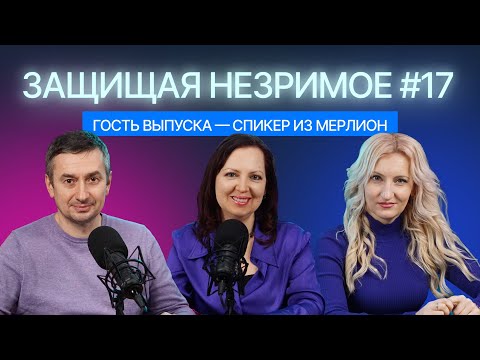 Видео: Контрафакт: выявление, фиксация и внесудебные способы борьбы. Защищая незримое #17