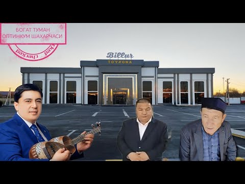 Видео: 2025=11=04 БОГАТ ТУМАН ОЛТИНКУМ ШАХАРЧАСИ ЛАЙК БОСАМИЗ