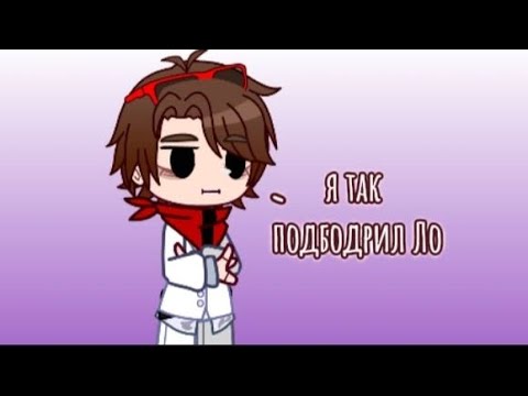 Видео: !не канон! //Последняя Реальность// |Лолофд. •Джодах •JDH