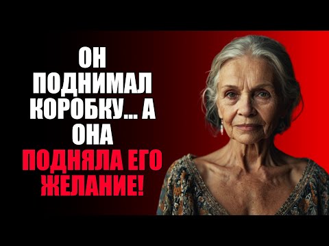 Видео: МОЛОДОЙ КУРЬЕР НЕ УСТОЯЛ ПЕРЕД БАБУШКОЙ!
