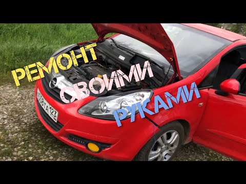 Видео: Opel-Corsa.Ремонт Сигнала и где находится реле сигнала.