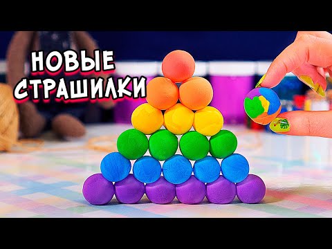 Видео: Новые страшилки. Слайм и страшные истории из Тик тока