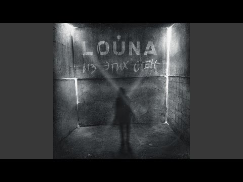 Видео: Из этих стен